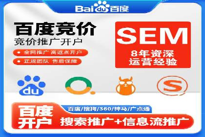 SEM推广托管，案例展示转化率提升